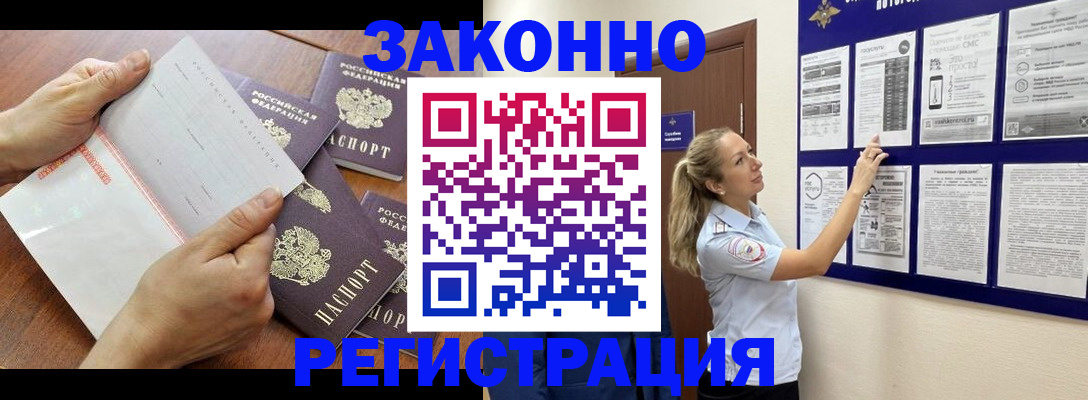 пропишу в квартире в Миллерово