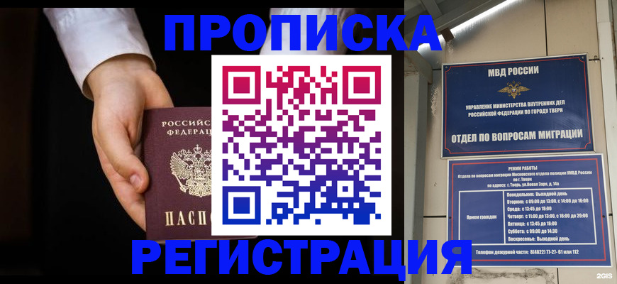 регистрация для школы в Миллерово