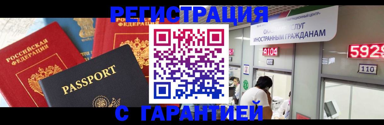 временная регистрация поиск в Миллерово